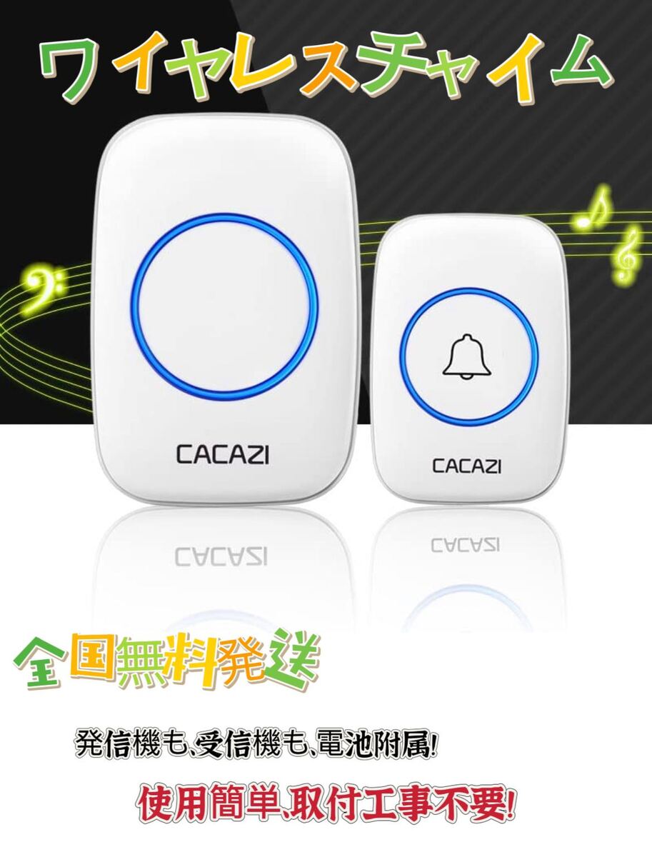ワイヤレスチャイム 無線チャイム インターホン チャイム ド