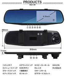 【スーパーセール最大50％OFF】32GBカード付属 4.3インチ 高品質 ドライブレコーダー バックミラー型 リアカメラ付 前後カメラ2つ HD1080P 駐車監視 日本語取説付属･･･ 画像2