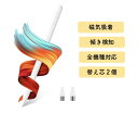 タッチペン 全機種対応 スタイラスペン タッチペン ipad 極細 超高感度 Androidタブレット対応 磁気吸着機能対応 充電式 スマホ ペン