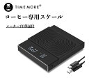 TIMEMORE タイムモア ドリップスケール Black Mirror basic 2.0 電子秤 デジタルスケール コーヒー用スケール キッチン 計量器 高...