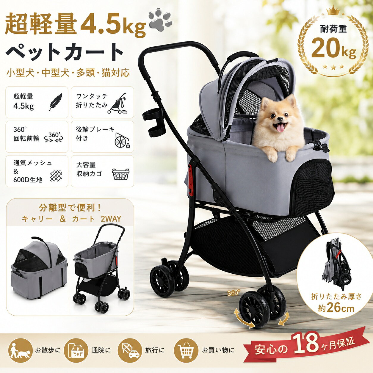 ペットカート 犬用カート 犬 バギー 分離型 折りたたみ 軽量4.5kg 55cmワイドコット 耐荷重20kg 小型犬 多頭飼い 中型犬 猫 4輪 360°回転前輪 後輪ブレーキ 通気 メッシュ カップホルダー付き おしゃれ お散歩 外出 旅行 日本語説明書付き