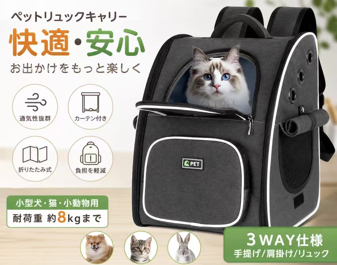 商品情報商品スペック商品名： ペットリュックキャリー素材： オックスフォード生地・メッシュサイズ： 約40×35×28cm折りたたみサイズ： 約40×35×1.6cm耐荷重： 約8kg適正体重： 小型犬約6kg以内・猫約8kg以内仕様： 2WAY（手提げ・リュック）出入り口： 3ヶ所特徴： カーテン付き・通気性・飛び出し防止リード・反射ストリップ・折りたたみ式・収納ポケット付き対象： 猫・小型犬・うさぎ・小動物用途： 通院・旅行・散歩・お出かけ・防災避難など商品仕様【通気性抜群・3つの出入り口】両側にロールアップできるカーテンを備え、通気性に配慮した設計。カーテンを開ければ風通しがよく、ペットも快適に過ごせます。人混みや慣れない場所ではカーテンを閉じることで外部からの視線を遮り、落ち着いて過ごしやすい環境を作れます。季節やシーンを問わず、旅行・通院・お出かけなど幅広く活躍します。※適正体重目安：小型犬約6kg以内・猫約8kg以内【安定感を高める・負担を軽減】胸元と腰の2カ所にチェストベルトを搭載し、背負った際の安定感を高めました。前抱き・背負いのどちらでも使用でき、ペットバッグの揺れを抑えて移動時の負担を軽減します。背面には通気性のよいスポンジメッシュ素材を採用し、長時間の使用でも蒸れにくく快適です。【安心・安全設計】夜間のお出かけにも役立つ反射ストリップを搭載。しっかりとした底板を採用しているため、ペットが中で安定して過ごせます。型崩れしにくい丈夫な設計で、さらに飛び出し防止用リードも付属。通院やお出かけの際も安心してご使用いただけます。【折りたたみ式・便利な収納】展開時：約40×35×28cm折りたたみ時：約40×35×1.6cm使わないときはコンパクトに折りたためるため、クローゼットや収納スペースの隙間にもすっきり収納できます。さらに、両側にポケットを備えており、スマートフォン・おやつ・リードなどのお出かけ小物を収納できます。【2WAY仕様・幅広いシーンで活躍】手提げとリュックの2WAYで使用でき、移動スタイルに合わせて使い分けできます。ドライブ・旅行・キャンプ・通院・散歩・お出かけ・災害時の避難など、さまざまなシーンで便利に活躍します。猫・小型犬・うさぎなどの小動物の持ち運びにおすすめです。ペットキャリー リュック 犬 猫 カーテン付き 折りたたみ式 キャリーバッグ 小型犬 猫用 小動物用 通院 旅行 防災 災害避難 お出かけ ペットキャリー リュック 犬 猫 折りたたみ式 キャリーバッグ 通院 旅行 5