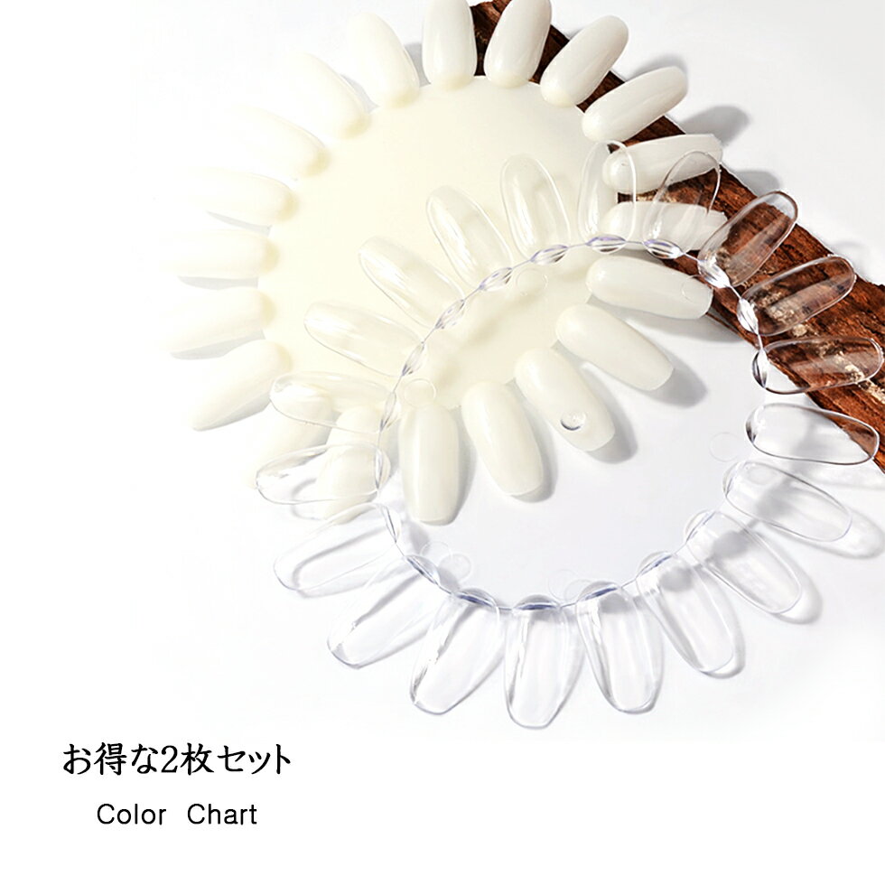 ネイルツール】カラーチャート 2枚セット【メール便対応】 色見本 20色 ナチュラル・クリア