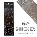 【10%OFFクーポン配布中】レジン シール キラキラ 花火 流れ星 音符 蝶の翅 封入 クリアシール【メール便対応】ステッカー レジンクラフト ハンドメイド 手帳 デコシール
