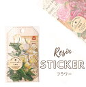 【10%OFFクーポン配布中】レジン シール フラワー 4色 アイボリー ブルー ピンク パープル クリアシール【メール便対応】ステッカー レジンクラフト ハンドメイド 手帳 デコシール