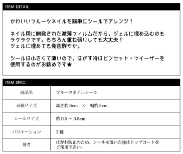 ネイルシール 南国フルーツ3種 【メール便対応】 ジェルネイル レジン手芸