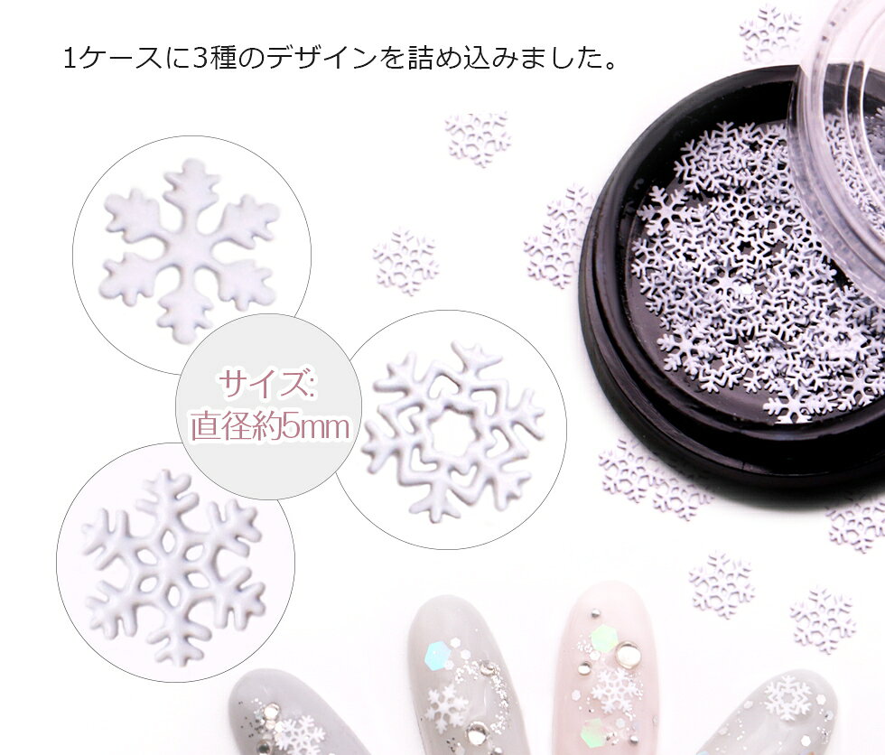 【メタルパーツ】雪の結晶 スノーフレーク ホワイト メタルパーツ【メール便対応】...
