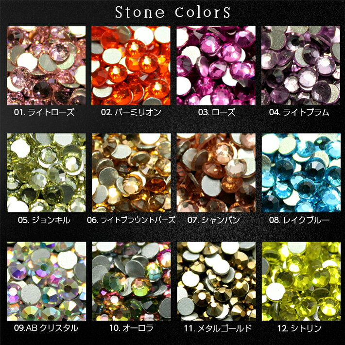 【30％OFFクーポン配布中】​A級ガラスストーン　SS3〜SS30【期間限定価格】【メー...