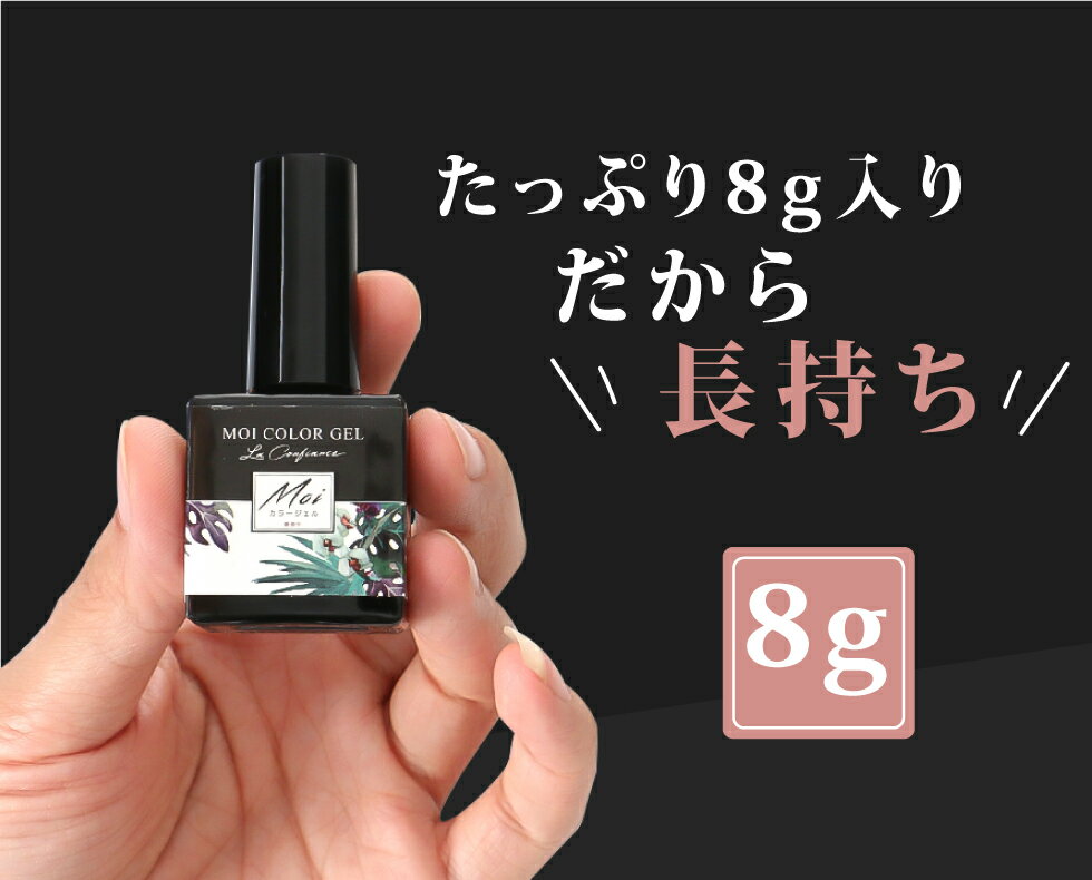 【カラージェル】新発売8gジェルネイル【メール便対応】ネイルタカラネイルポリッシュタイプカラージェルジェルアートソークオフジェルカラージェル