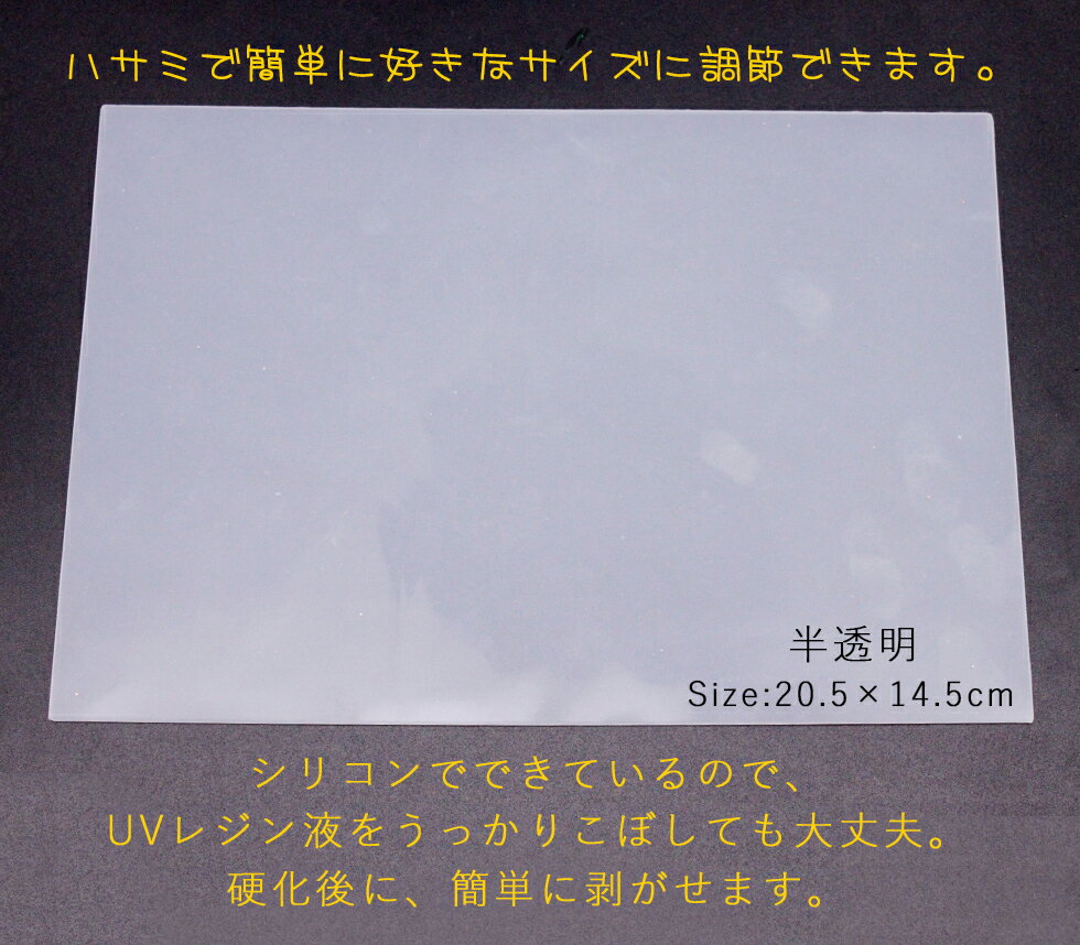 【30％OFFクーポン配布中】シリコンモールド シリコンマット レジン作業用 下敷き ...