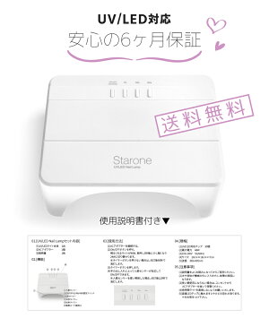 【UV/LEDライト】48W/24W ネイルライト 自動感知センサー付き 【宅配便送料無料】6ヶ月保証 日本語説明書 高速硬化 ジェルネイル カラージェル ネイルスーパーライト UVレジン クラフト用