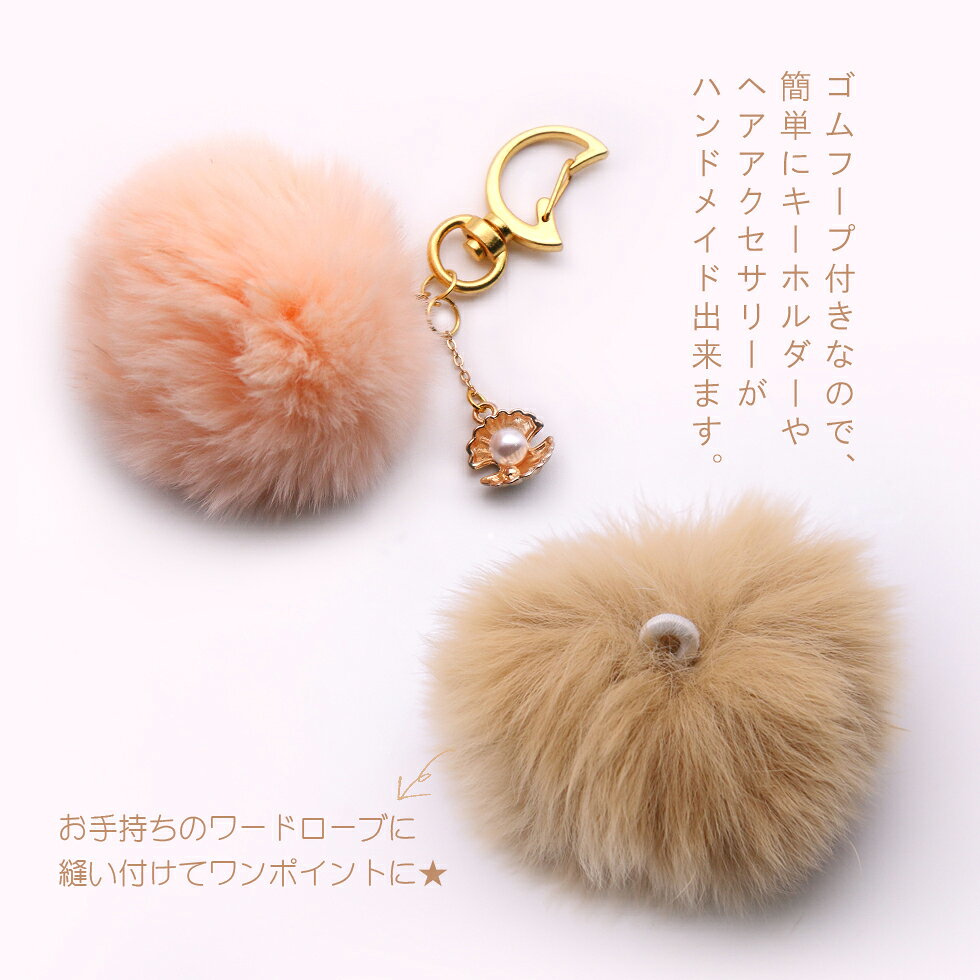 【30％OFFクーポン配布中】【ポンポンボール】ラビットファーボンボン　 小さめサ...