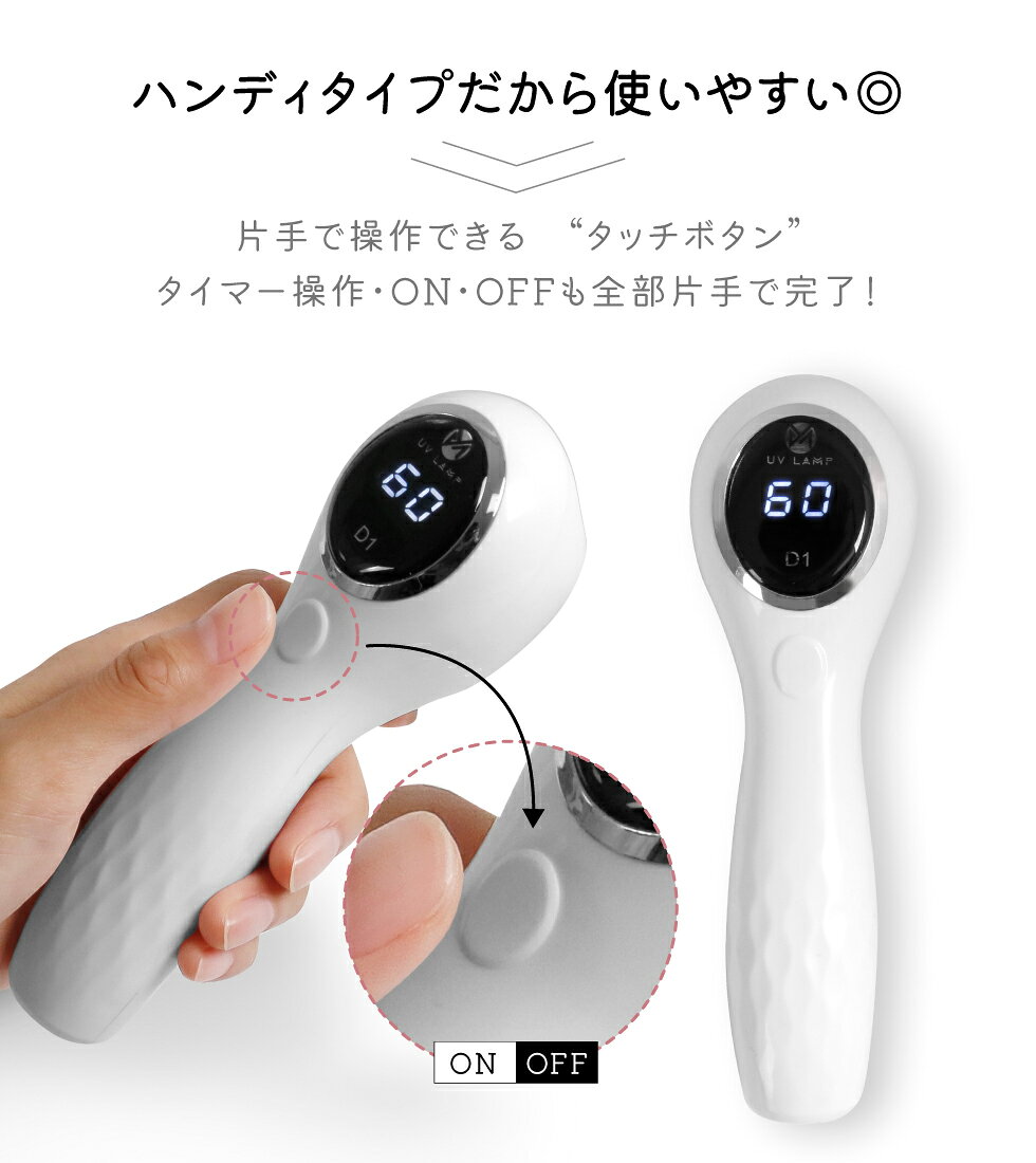 【30％OFFクーポン配布中】ハンディライト ジェルネイルライト ネイルライト コー...