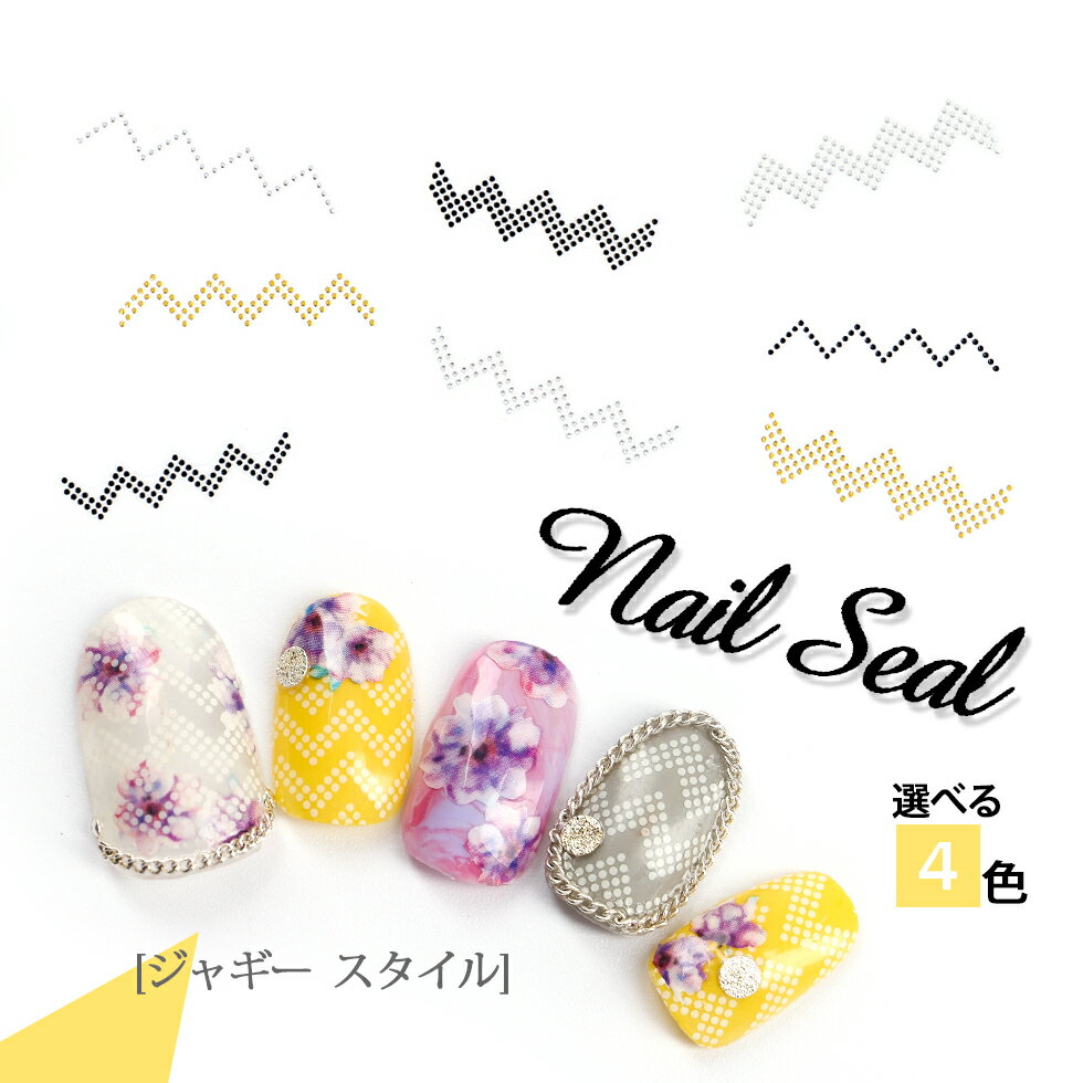 【ネイルシール】NAIL SEAL ジャギー 