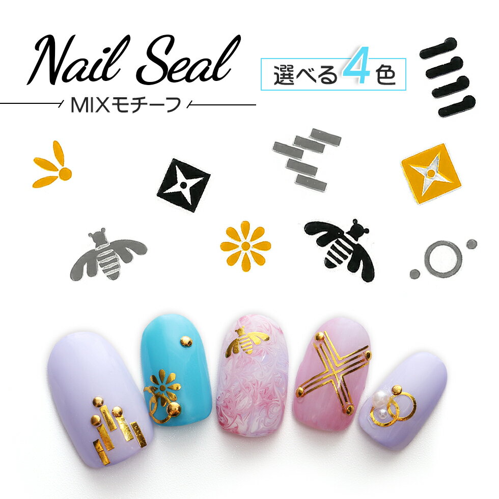 【ネイルシール】NAIL SEAL MIXモチー