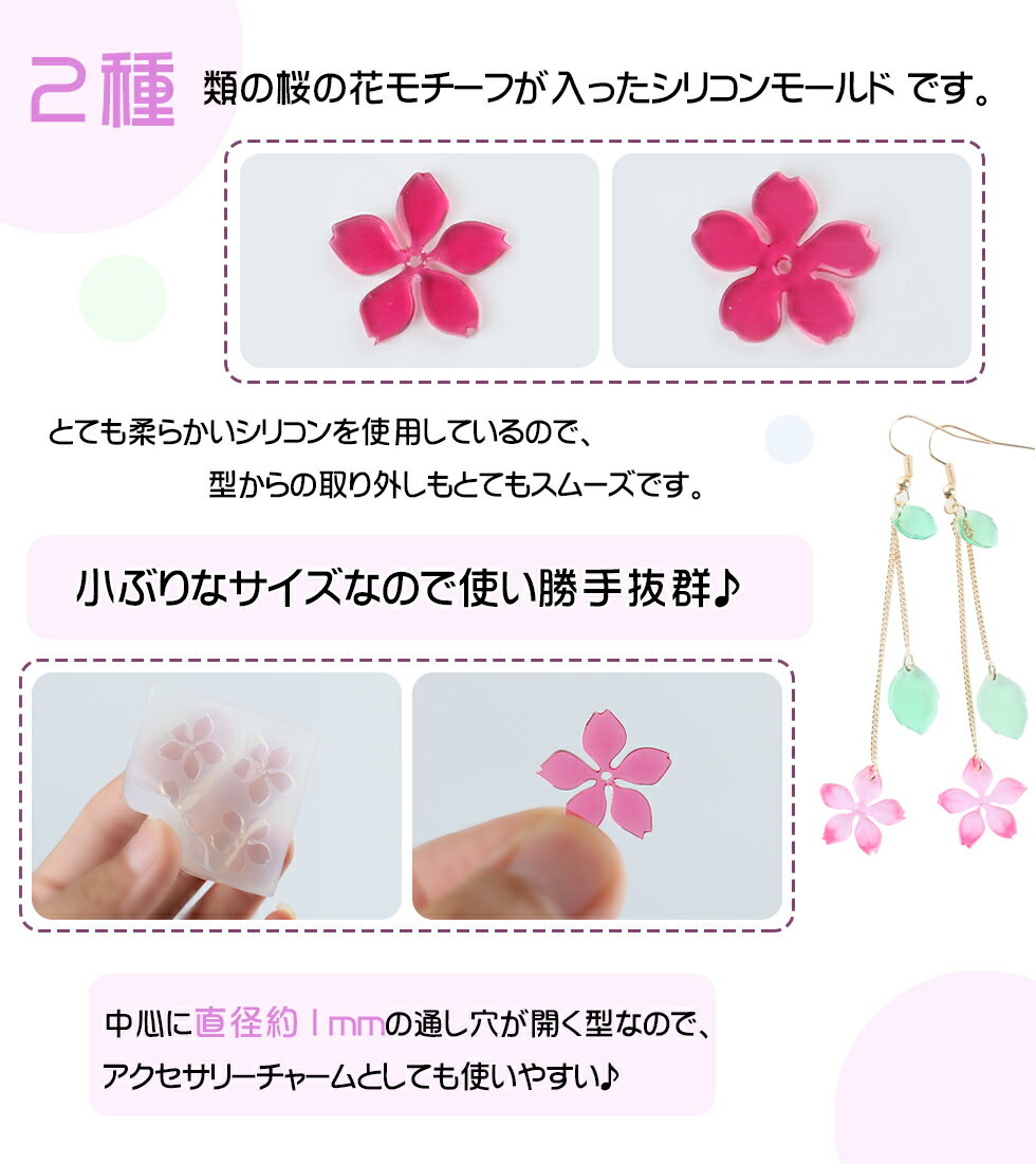 【30％OFFクーポン配布中】シリコンモールド サクラ 桜 花びら 花 フラワー【メー...