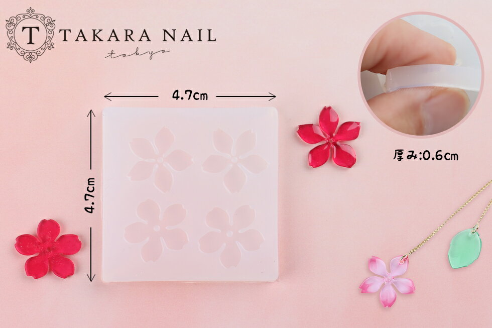 【30％OFFクーポン配布中】シリコンモールド サクラ 桜 花びら 花 フラワー【メー...
