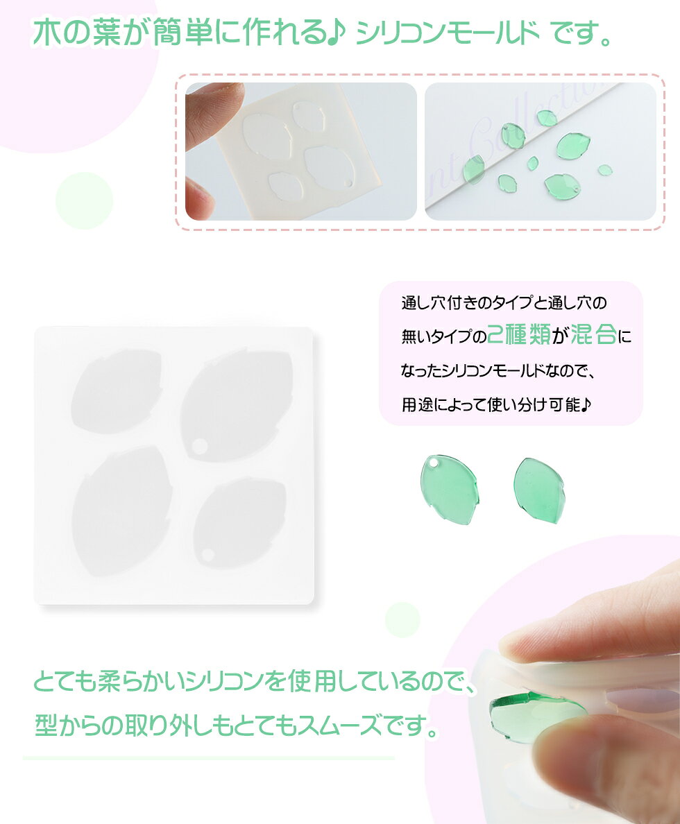 【スペシャルセール】シリコンモールド　リーフ 葉っぱ　葉　リーフ 落ち葉【メール便対応】モールド　レジンモールド シリコン型 レジンクラフト 手作り レジン 抜き型 takaranail-10001634 タカラネイル/TAKARANAIL サンプル画像2