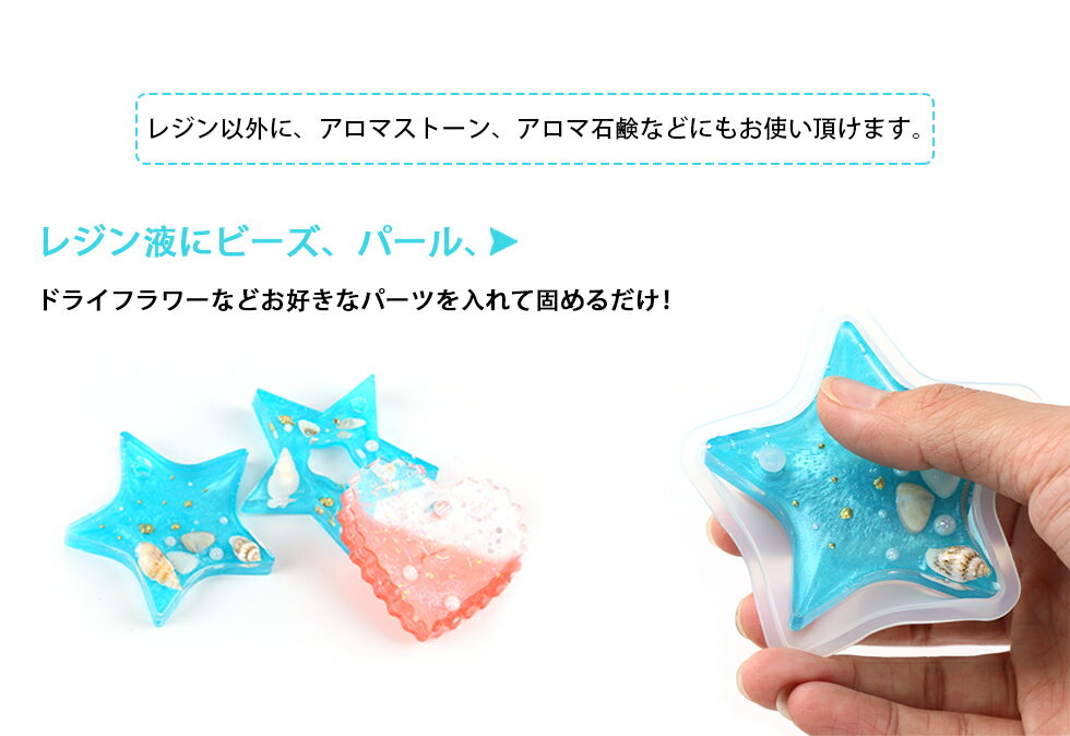 【30％OFFクーポン配布中】シリコンモールド　星 スター 9種　大きめプレート 【メ...