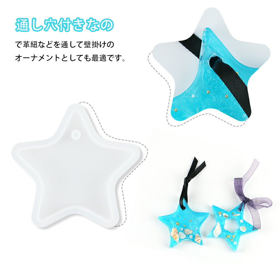 【30％OFFクーポン配布中】シリコンモールド　星 スター 9種　大きめプレート 【メ...