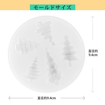 【シリコンモールド】クリスマス(4)クリスマスツリー 5デザイン【メール便対応】 クリスマス クリスマスオーナメント クラフト 手作り UVレジン