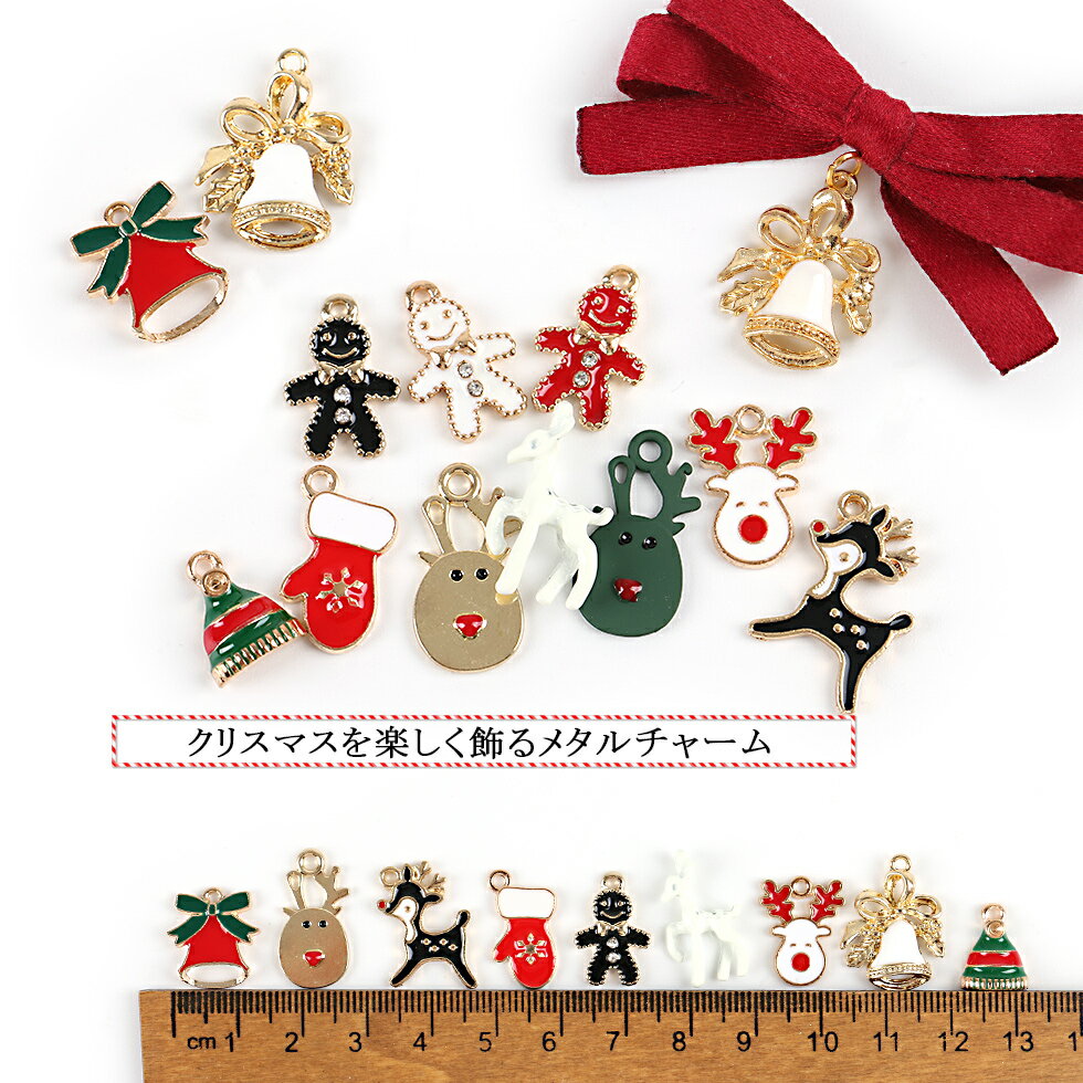 【メタルチャーム】クリスマス Vol.3【メール便対応】 ピアスチャーム　イヤリング...