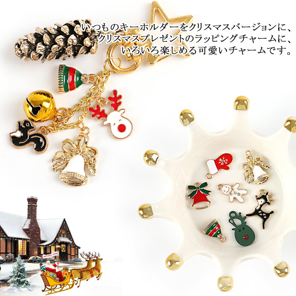 【メタルチャーム】クリスマス Vol.3【メール便対応】 ピアスチャーム　イヤリング...