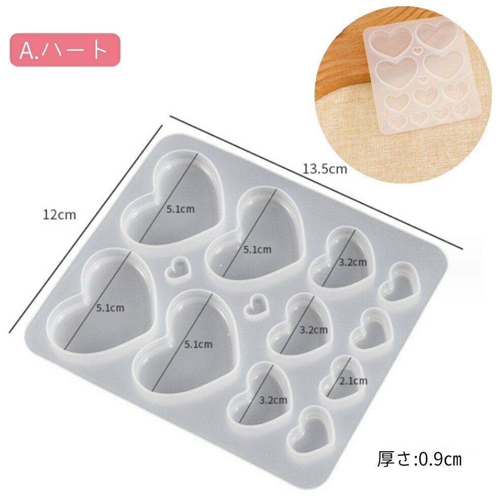 シリコンモールド ハート 三日月 ピアスチャーム 2種 プレートチャーム 【メール便対応】UV/LEDレジン液　レジンクラフト　ハンドメイド　手作り　手芸 3