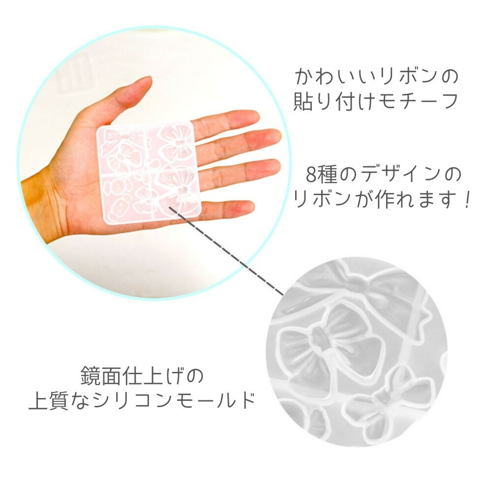 【30％OFFクーポン配布中】シリコンモールド リボン 8種 スクエアモールド 蝶結び ...