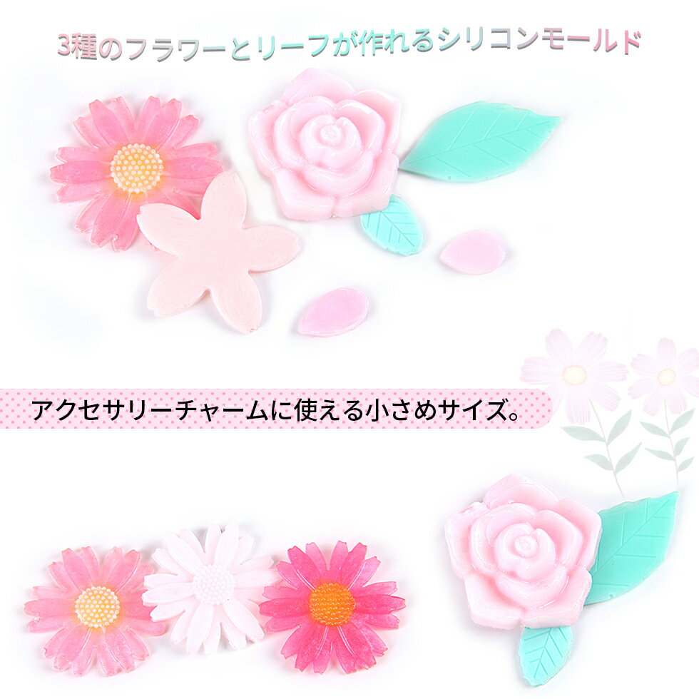 シリコンモールド　フラワーリーフ 葉っぱ　お花　7種【メール便対応】シリコンモールド/シリコン型　UVレジン手芸 UVレジンクラフト 手作り レジン 抜き型 2