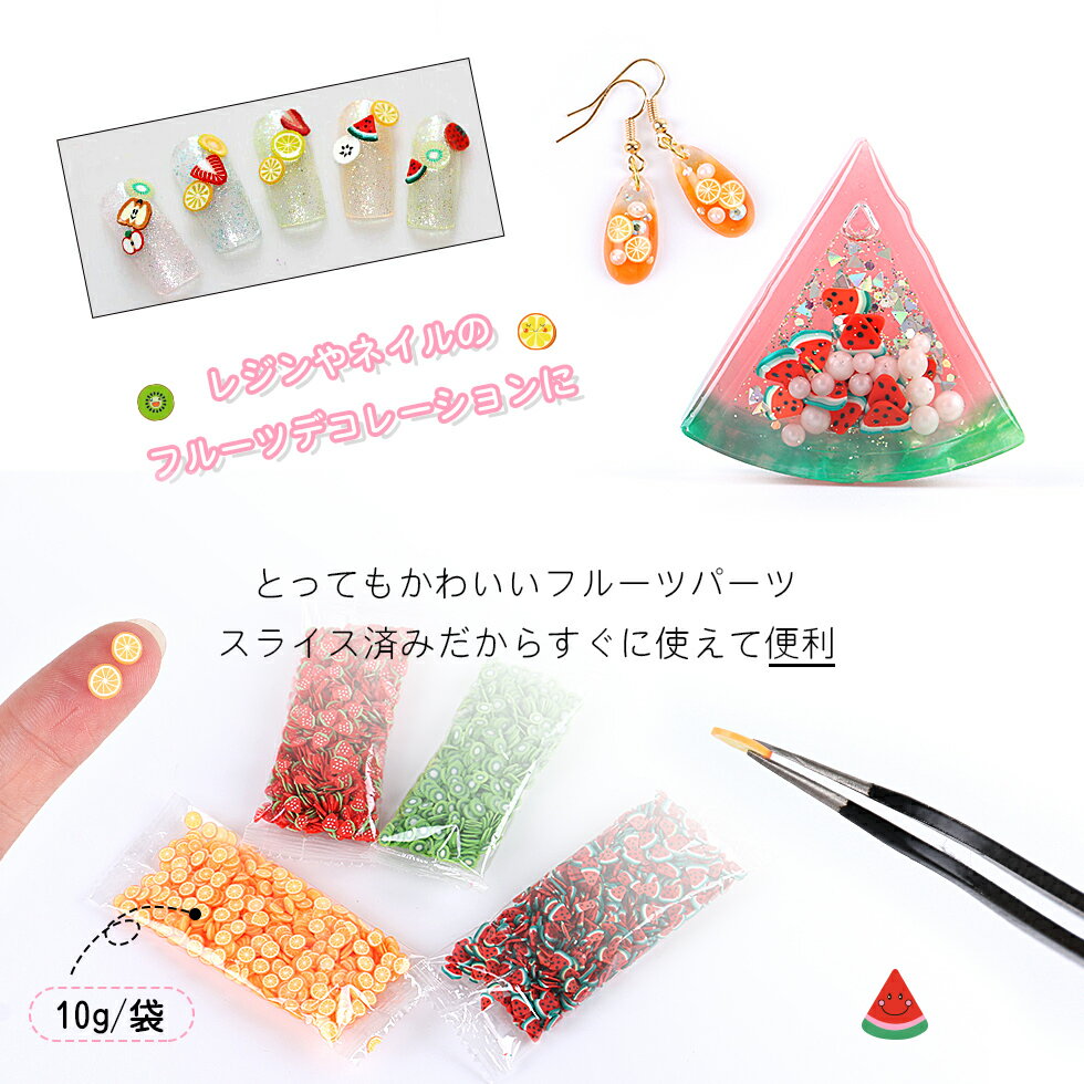 【クレイパーツ】フルーツスライス　ソフトクレイパーツ　【メール便対応】いちご...