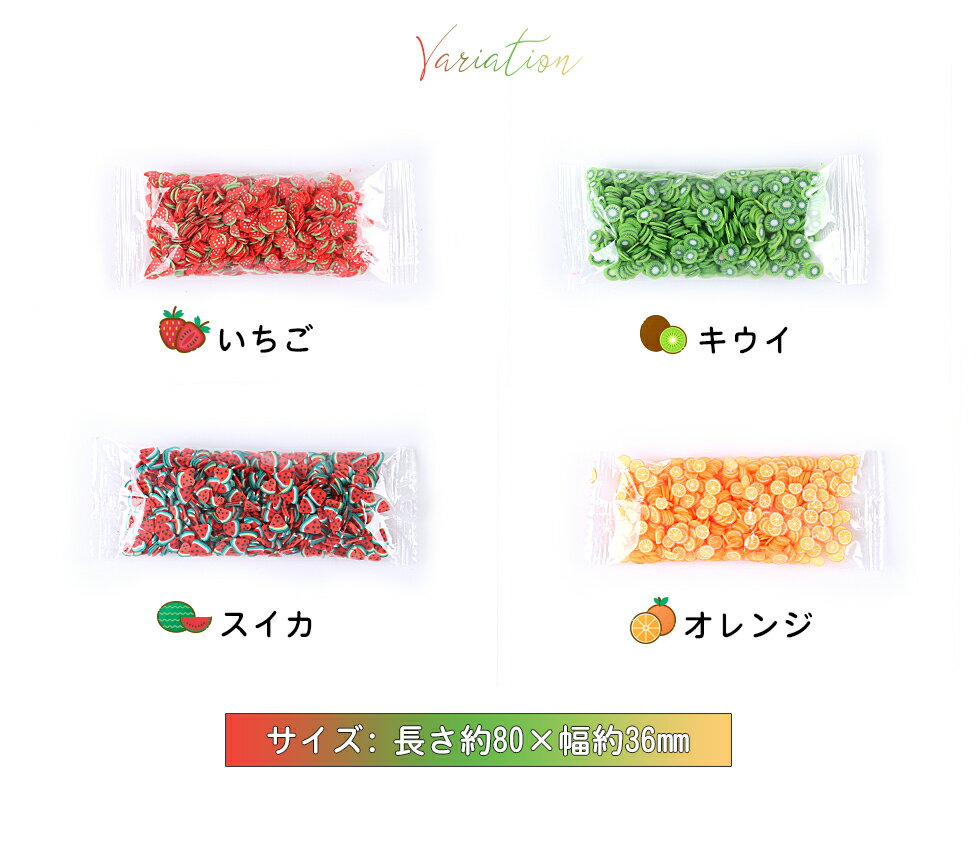 【クレイパーツ】フルーツスライス　ソフトクレイパーツ　【メール便対応】いちご...