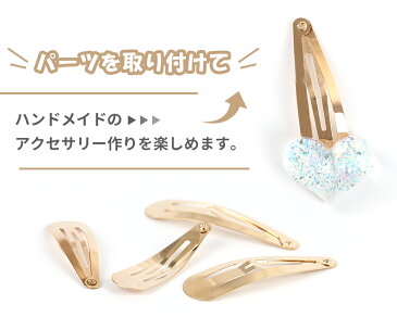 【ヘアピン】(5) ヘアアクセサリー パッチンピン【メール便対応】ヘアクリップ 手作りアクセサリー