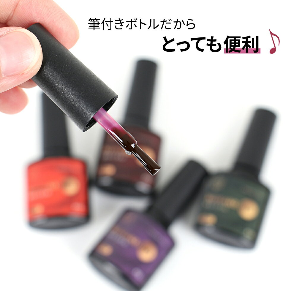 カラージェル ポリッシュ 琥珀 8ml ソークオフジェル 透明感 【メール便対応】刷毛...