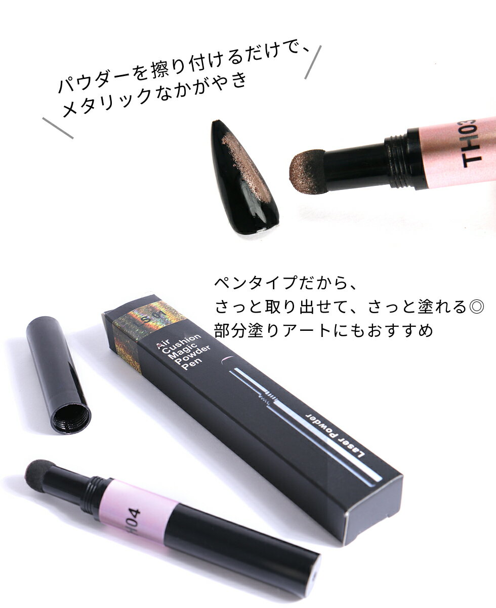 【30％OFFクーポン配布中】ミラーパウダーペン マジックパウダーペン ペンタイプ ...