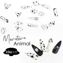 【ラインストーン】モノトーン アニマル アニマル柄 白黒 ドット 天然石風【メール便対応】ネイルアート ネイルデコ