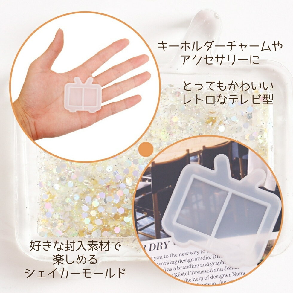 【30％OFFクーポン配布中】シリコンモールド テレビ シェイカーモールド シャカシ...