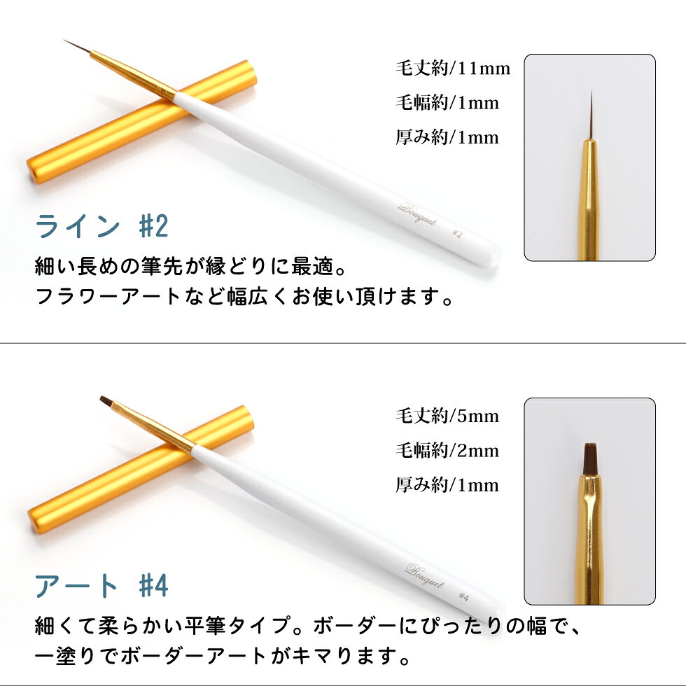 Bouqut5個セットと同時購入限定 お中元 ジェルアート ジェルネイル ジェル筆 セルフジェルネイル アート筆