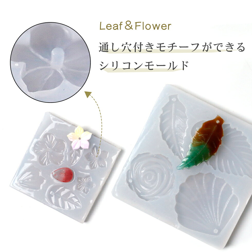 シリコンモールド　リーフ＆フラワー 通し穴付き 角形・薄型モールド【メール便対応】葉 バラ チャーム アクセサリー 薄型 小花 花 かわいい レジンクラフト レジン型 シリコン型 モールド takaranail-10002995 タカラネイル/TAKARANAIL サンプル画像2