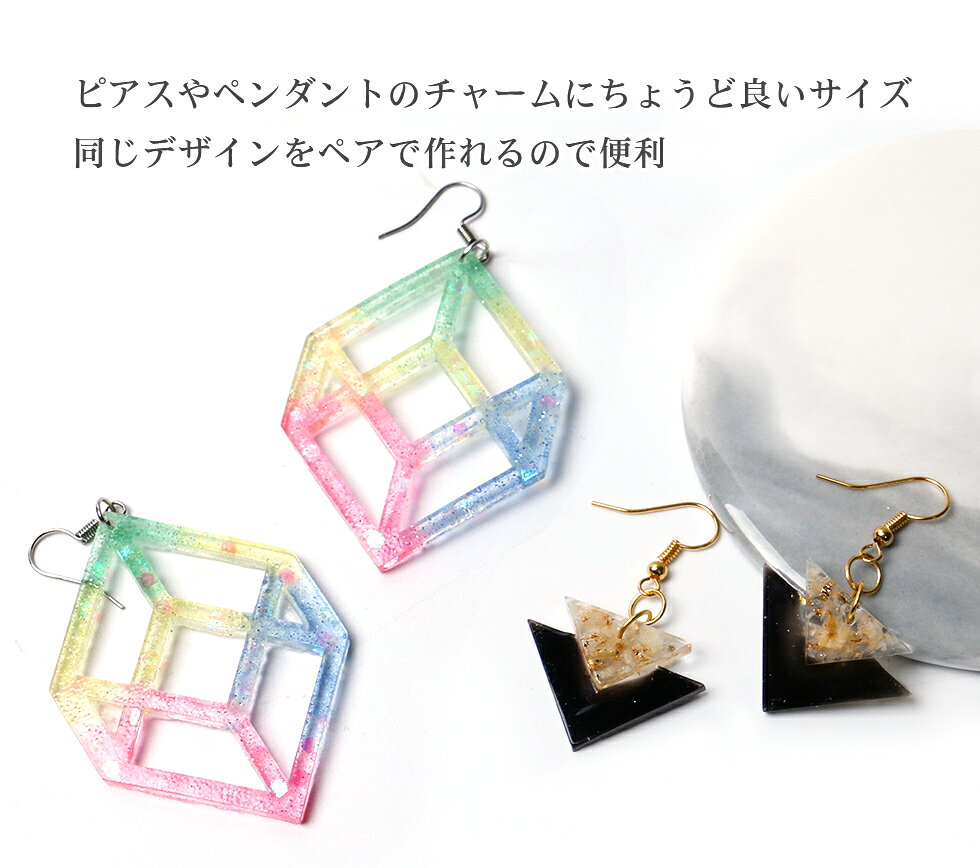 【スペシャルセール】シリコンモールド　多角形デザイン 2種　多角形フレーム ペアチャーム【メール便対応】ペンダント　イヤリング　ピアス　アクセサリー　 レジンクラフト レジン型 シリコン型 モールド takaranail-10003011 タカラネイル/TAKARANAIL サンプル画像3