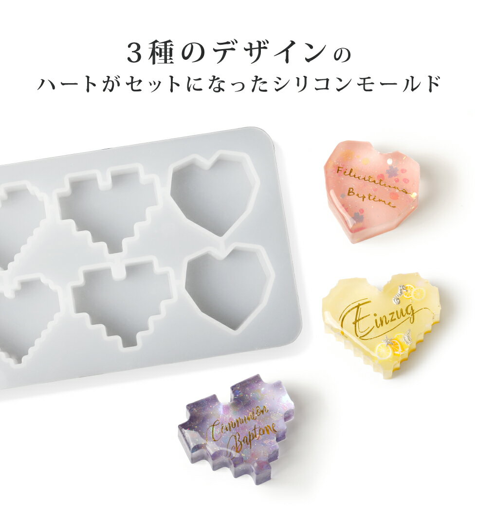 【30％OFFクーポン配布中】シリコンモールド ハート3タイプ ギザギザハート ハート...