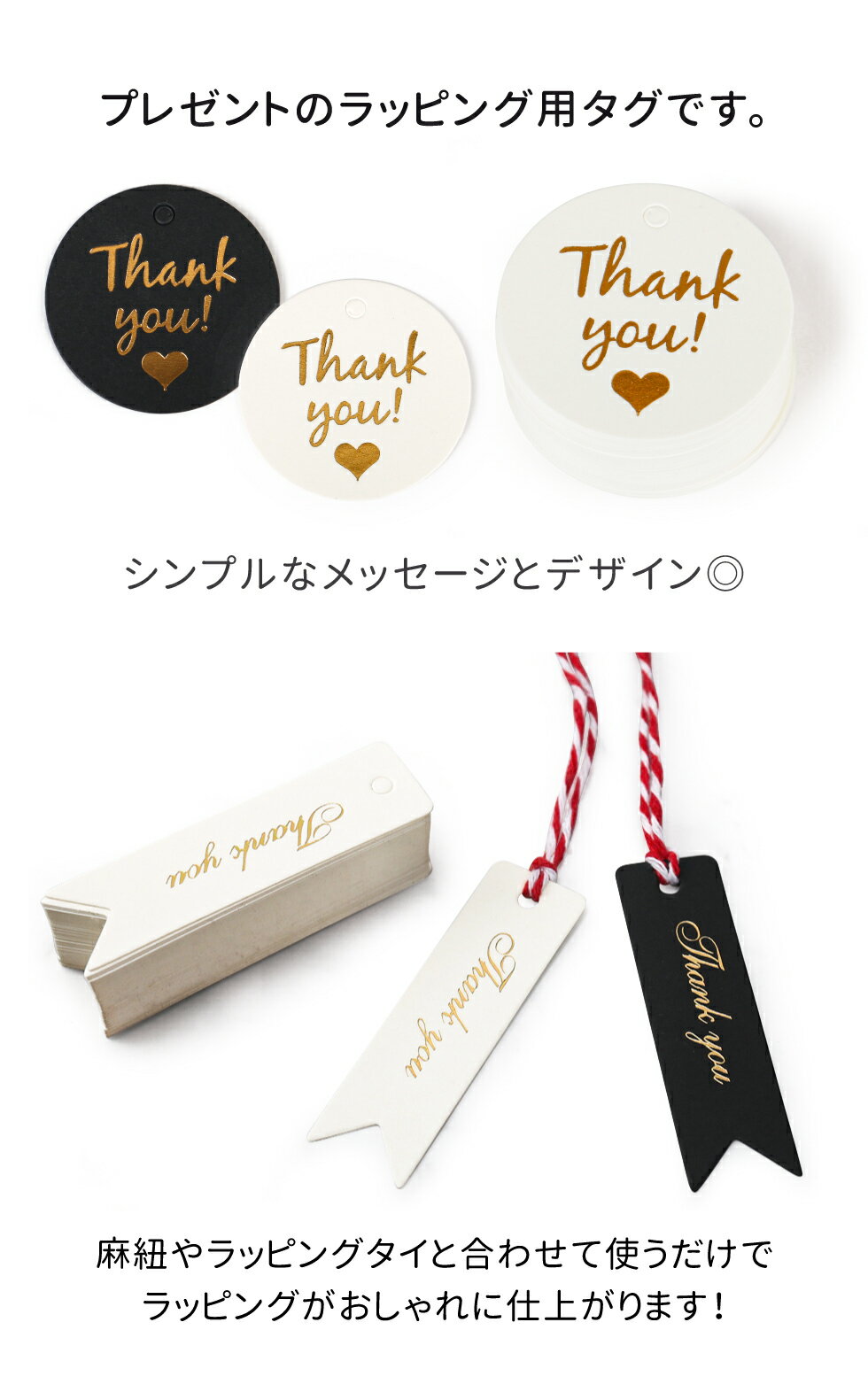サンキュータグ メッセージタグ ラッピング プレゼント用 【メール便対応】プレゼント