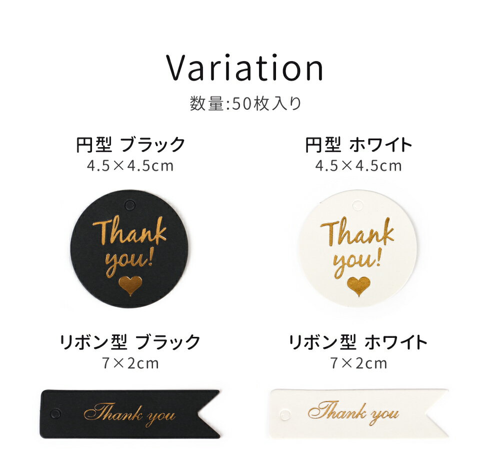 サンキュータグ メッセージタグ ラッピング プレゼント用 【メール便対応】プレゼント