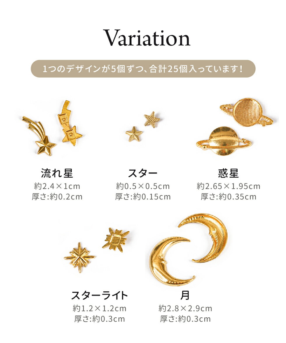 【30％OFFクーポン配布中】封入パーツ 宇宙 コスモ スペース 星 スター 惑星 月 ム...
