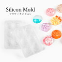 【10%OFFクーポン配布中】シリコンモールド カボション フラワーカボション 和菓子風 ねりきり ハンドメイドアクセサリー レジン レジンクラフト【メール便対応】シリコン型 UVレジン 2液性レジン液 エポキシ樹脂