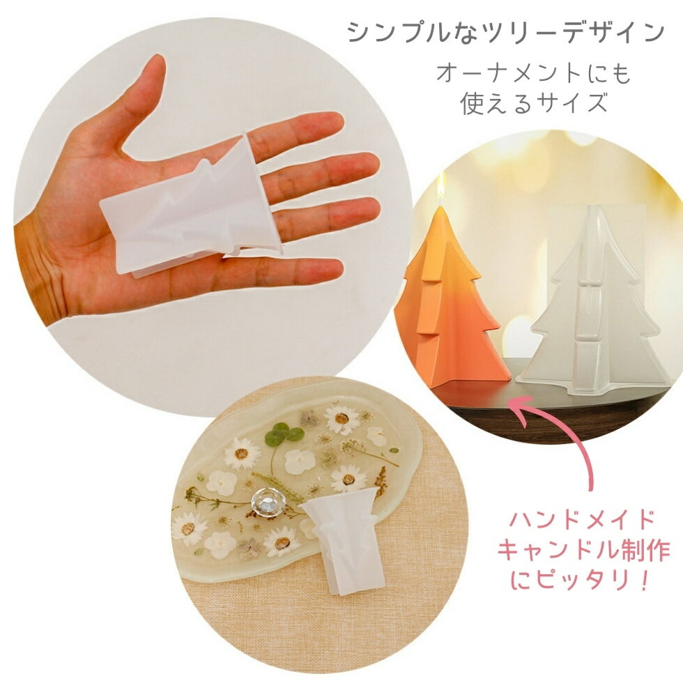 シリコンモールド クリスマスツリー クロス 十...の紹介画像2