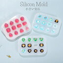 【10%OFFクーポン配布中】シリコンモールド 小さな宝石 ストーン ピアスチャーム アクセサリー 【メール便対応】 UVレジン レジンクラフト ハンドメイド 手作り 手芸