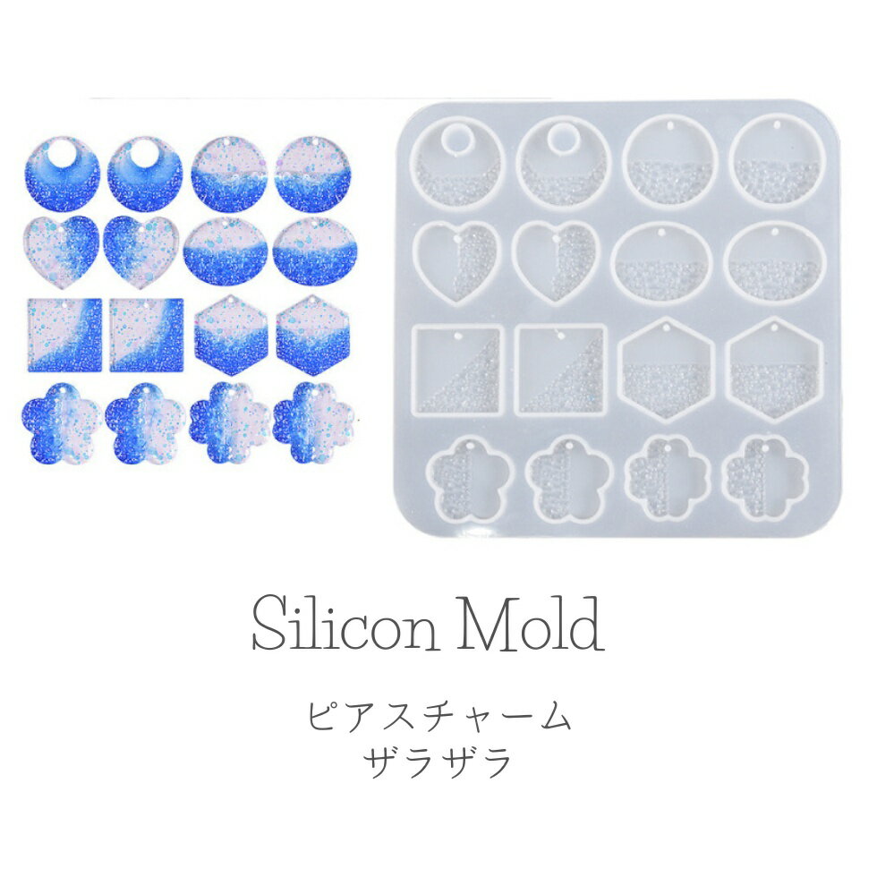 樂天商城 - 【30％OFFクーポン配布中】シリコンモールド ピアスチャーム イヤリング ザラザラ フラワー ラウンド スクエア ハート【メール便対応】 UVレジン レジンクラフト ハンドメイド　手作り　手芸