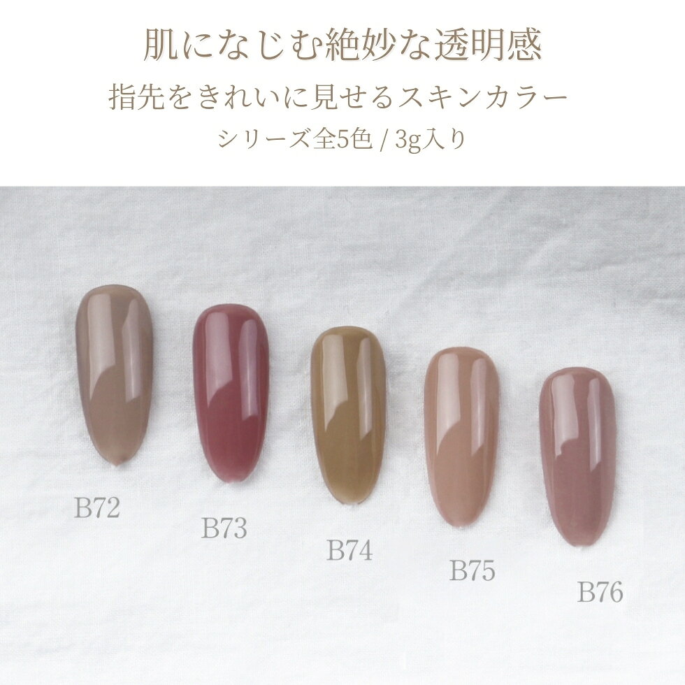 【5日.限定10P倍＆クーポン配布中】HEMA FREE ジェルネイル ブーケジェル カラージ...