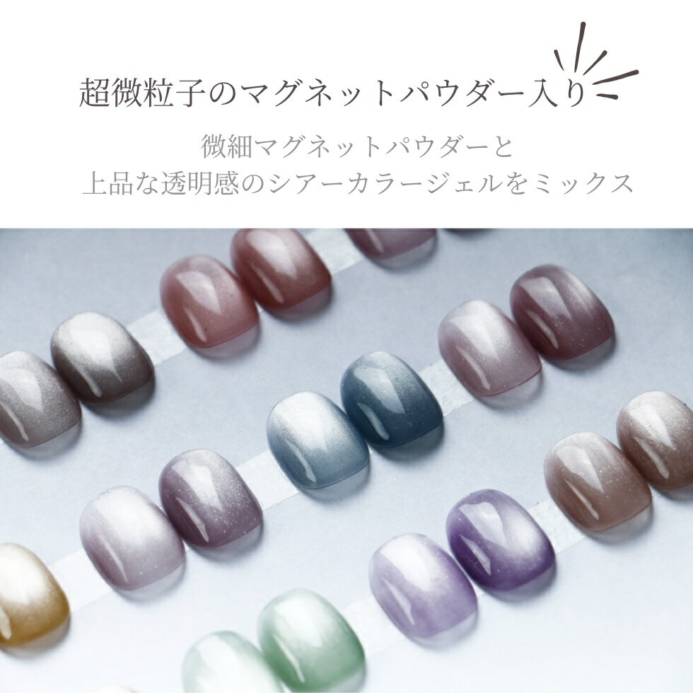 【30％OFFクーポン配布中】HEMA FREE 超微粒子 ジェルネイル マグネットジェル ク...